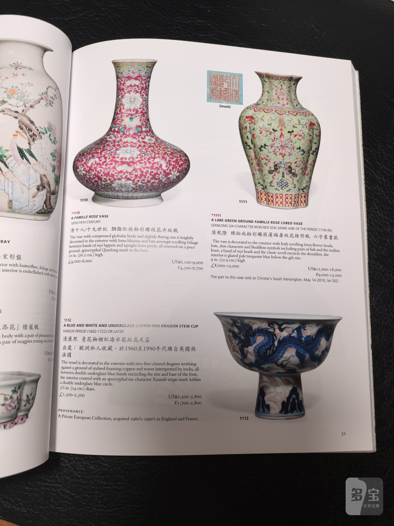 佳士得2000年前后老图录（90本） - 图141